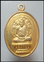เหรียญหลวงปู่ครำ่(3060)